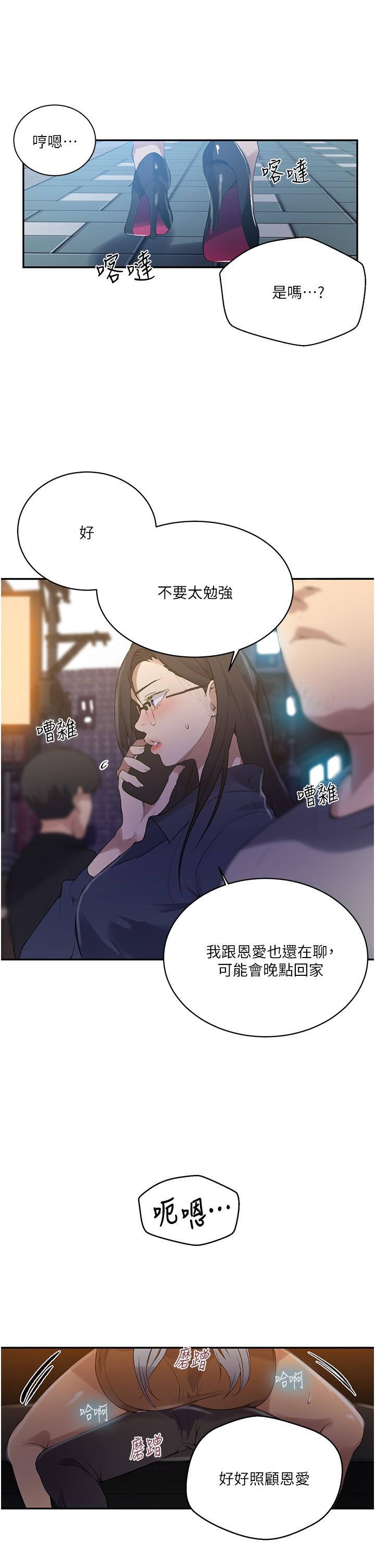 第149話-做給別人看才會爽 - 第5.jpg页