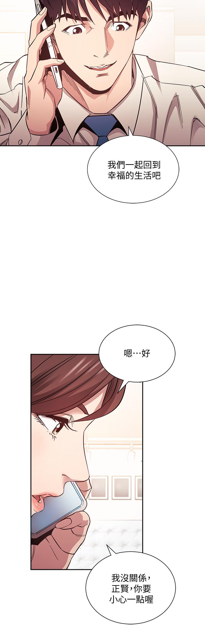 第73話-被貼上罪犯標籤的文傑 - 第33.jpg页