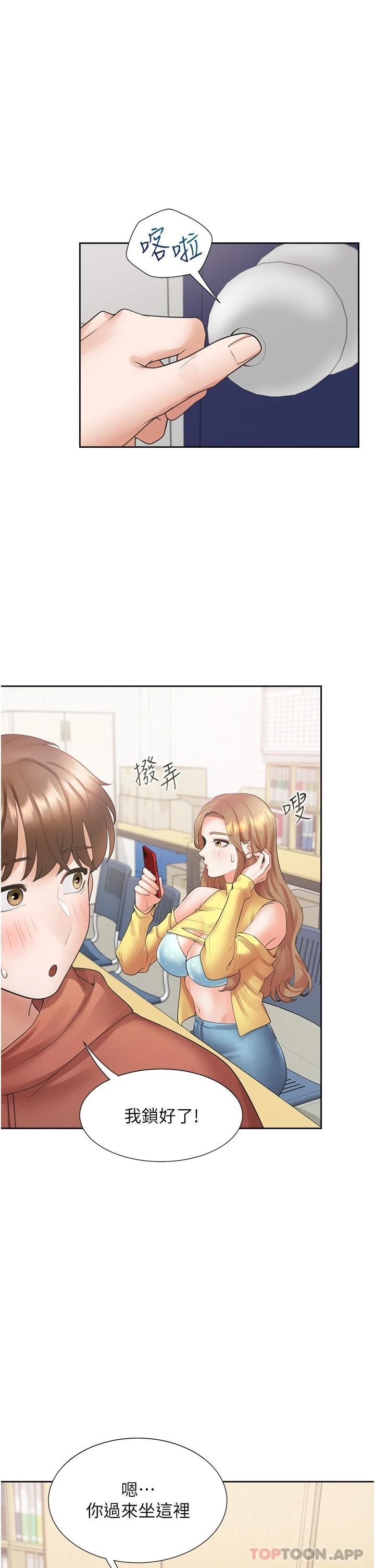 第29话-腿间顺流而下的爱液 - 第9.jpg页