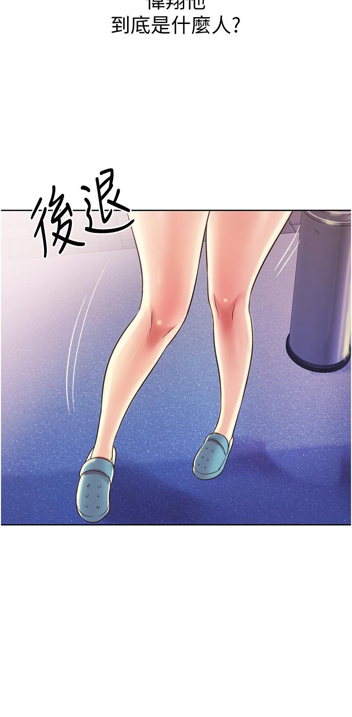 第17話-不要急，慢慢來 - 第28.jpg页