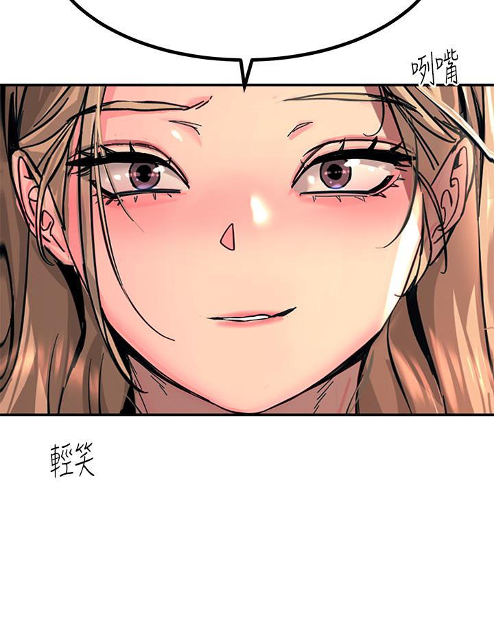 第27話-在公共場合淫水噴發 - 第17.jpg页