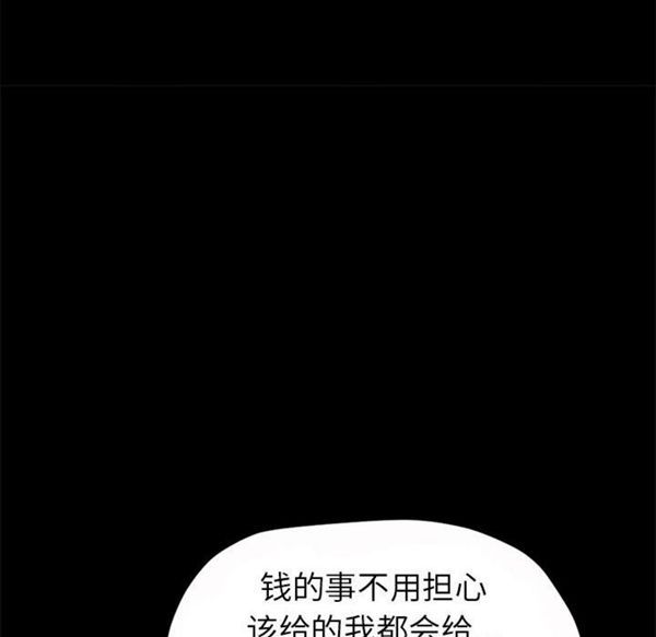 第 3 话 - 第33.jpg页
