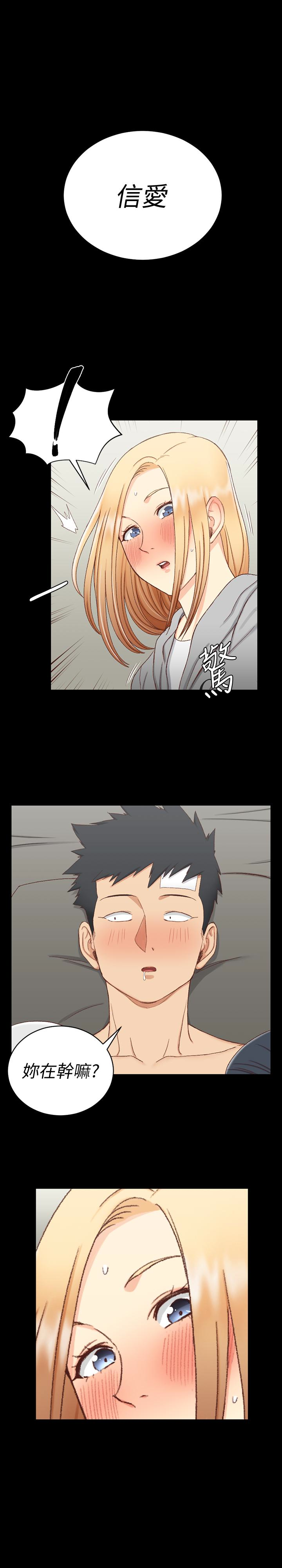 第82話-信愛喝醉後的荒唐行徑 - 第34.jpg页