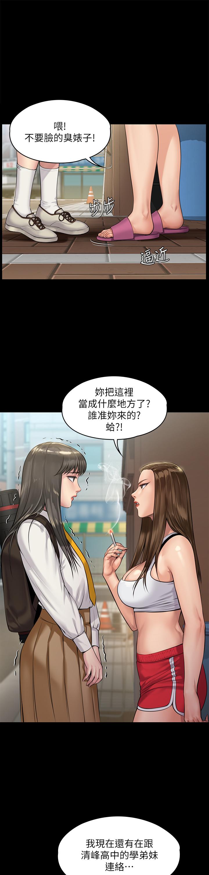 第195話-俊彪和達莉的關係重新洗牌 - 第38.jpg页