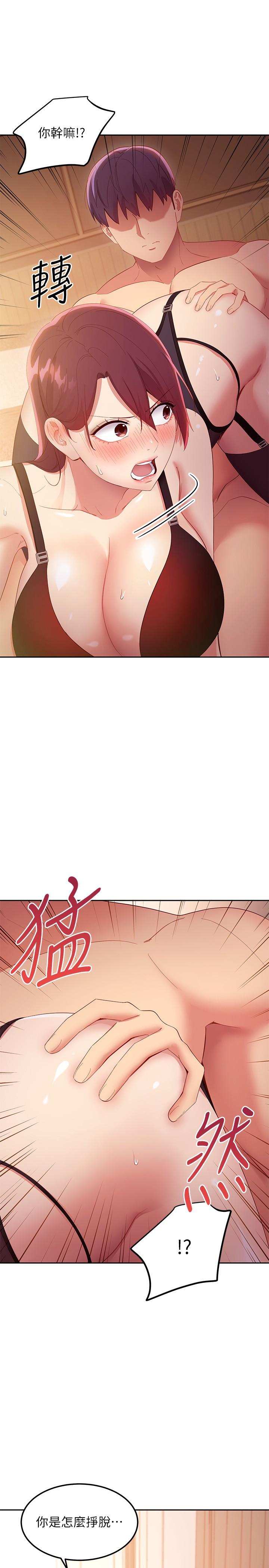 第100話-給靜恩一些懲罰 - 第20.jpg页