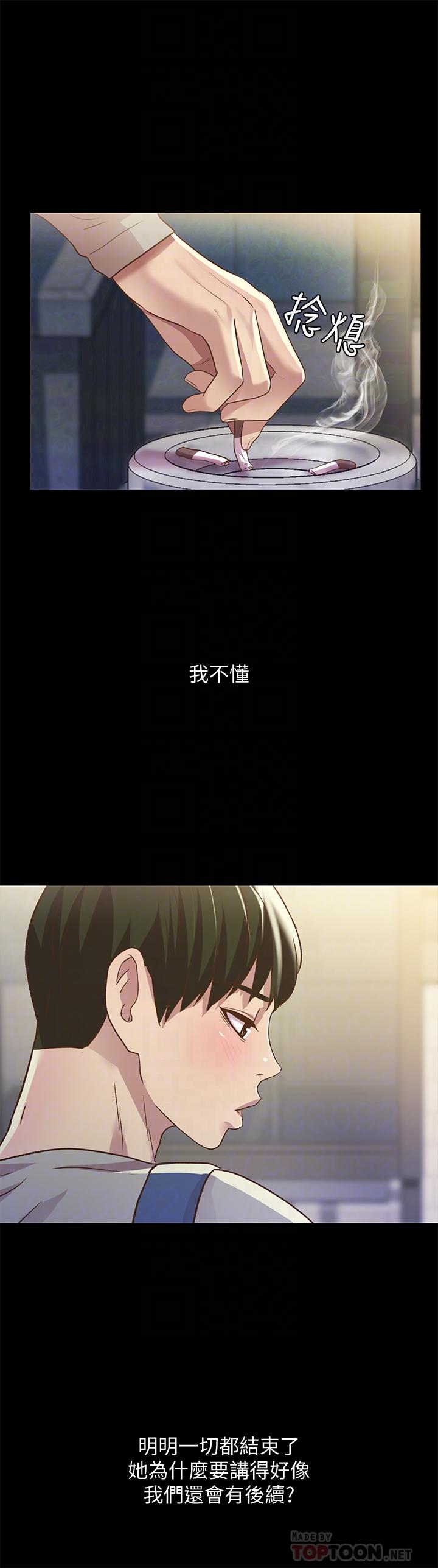 第60話-兩個女人的舌頭同時... - 第10.jpg页