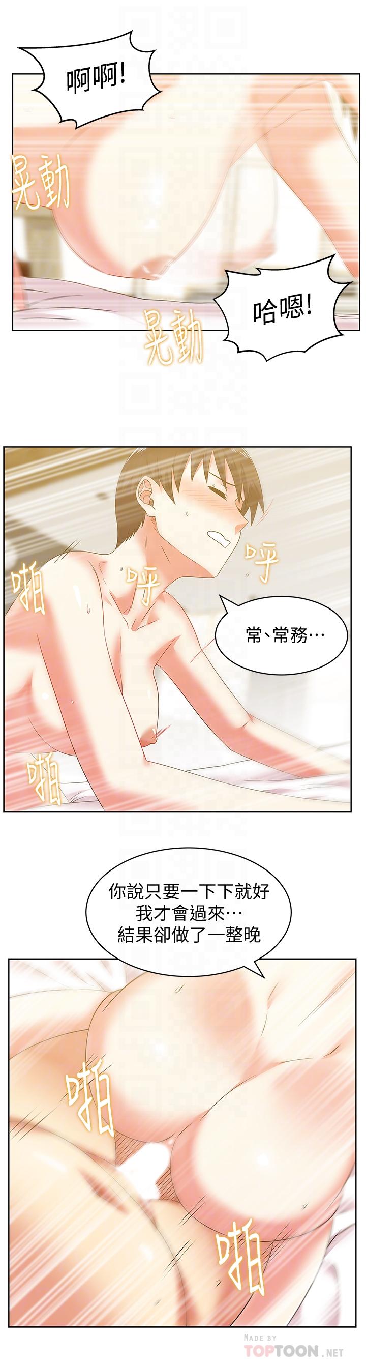 第72话-再度看上朴珠希的边常务 - 第18.jpg页