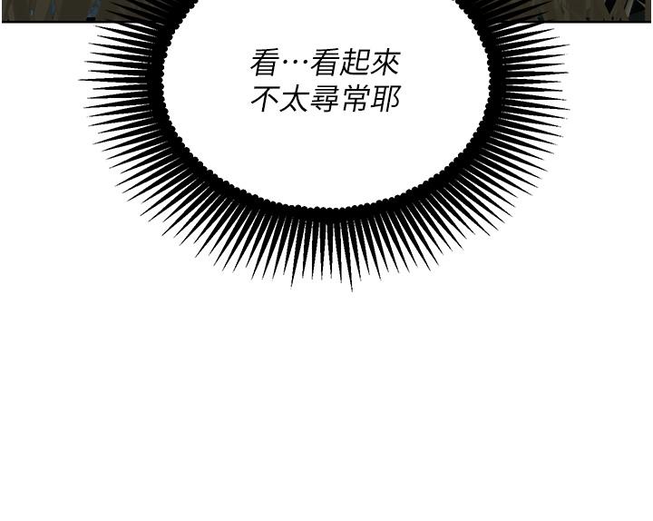 第2话-偷窥到发情的处女 - 第8.jpg页