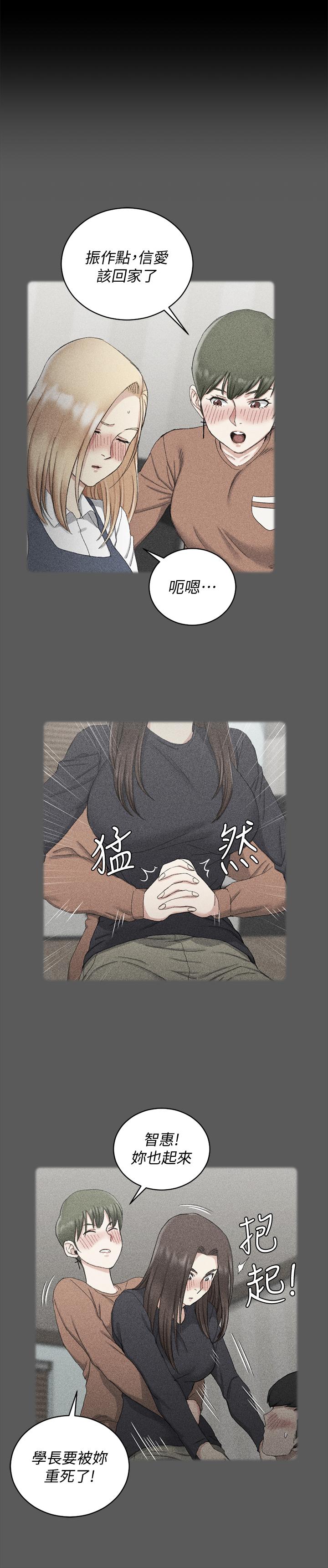 第93話-喝醉后好想要 - 第11.jpg页