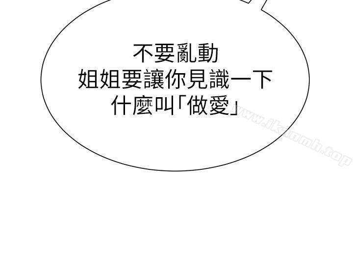 第17话-保健室老师的反差美 - 第38.jpg页