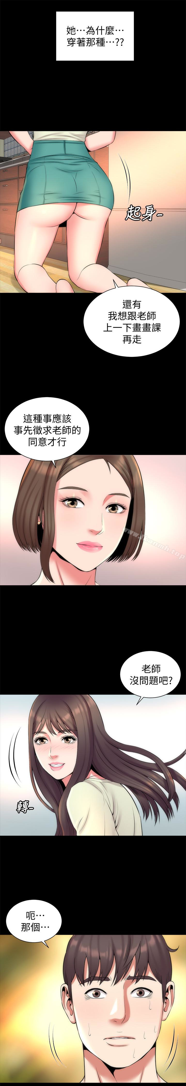 第31話-以裸露決勝負的藝芝 - 第22.jpg页