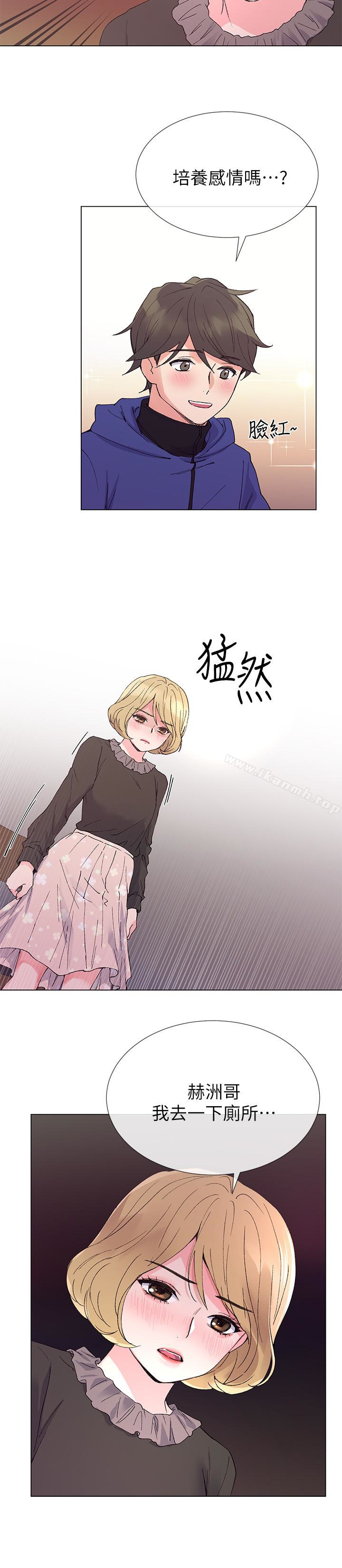 第37話-丹雅收到的奇怪內褲 - 第13.jpg页