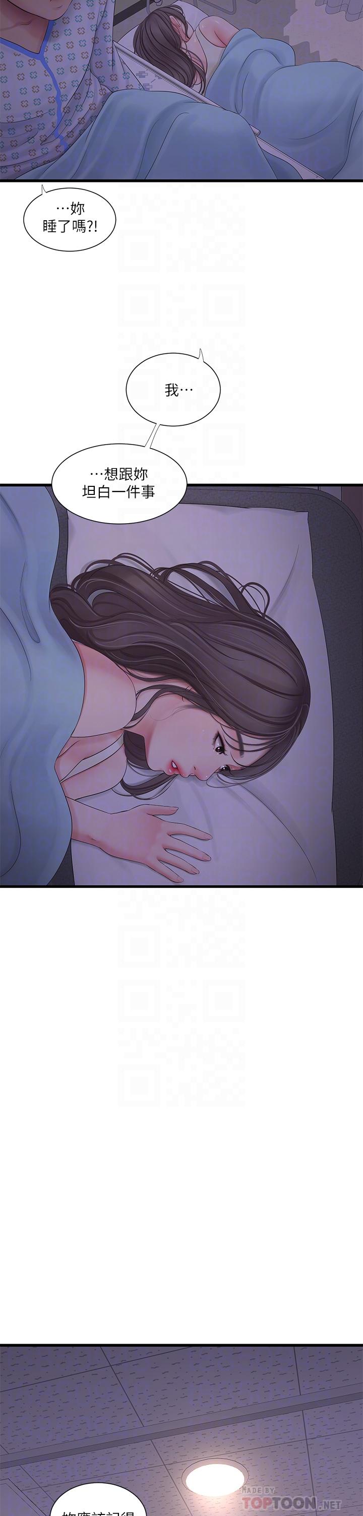 第105話-當著哥哥的面上嫂嫂 - 第6.jpg页
