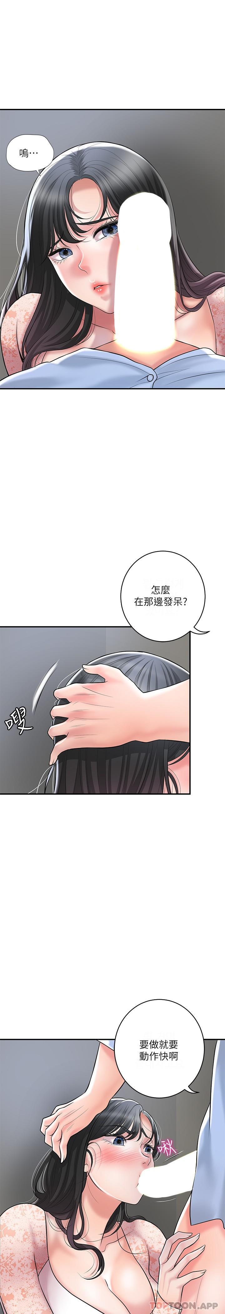 第93话-身怀绝世名器的女主委 - 第4.jpg页