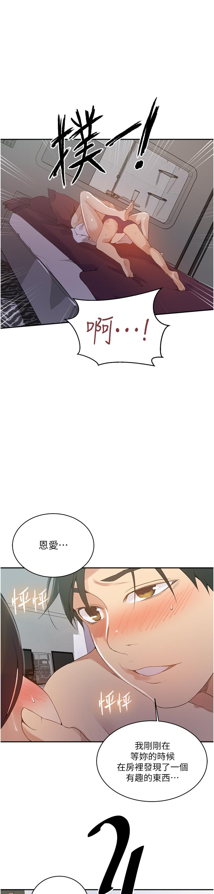 第143話-子豪無窮無盡的牛奶噴泉 - 第23.jpg页