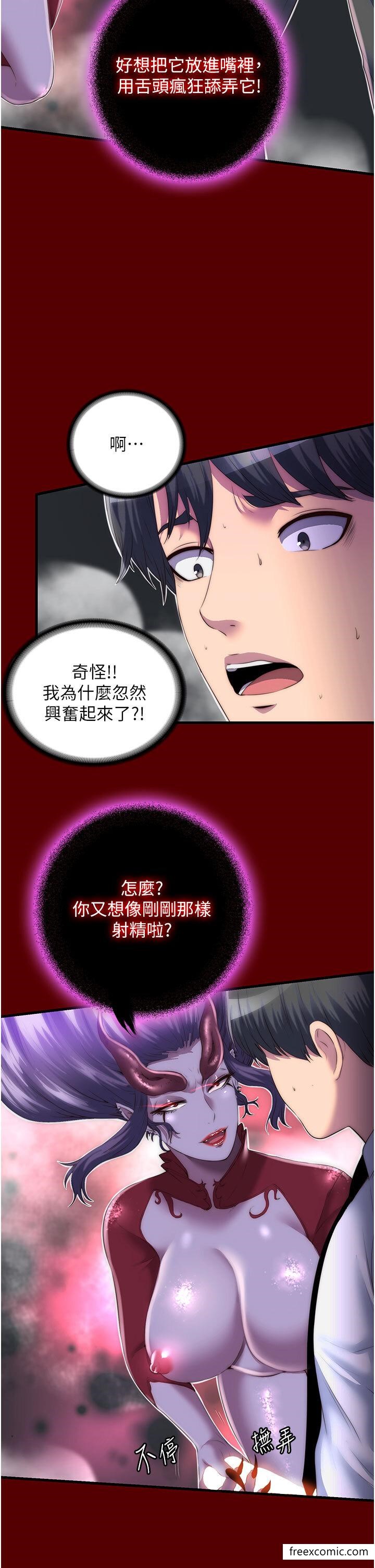 第21话-恶魔的致命诱惑 - 第12.jpg页