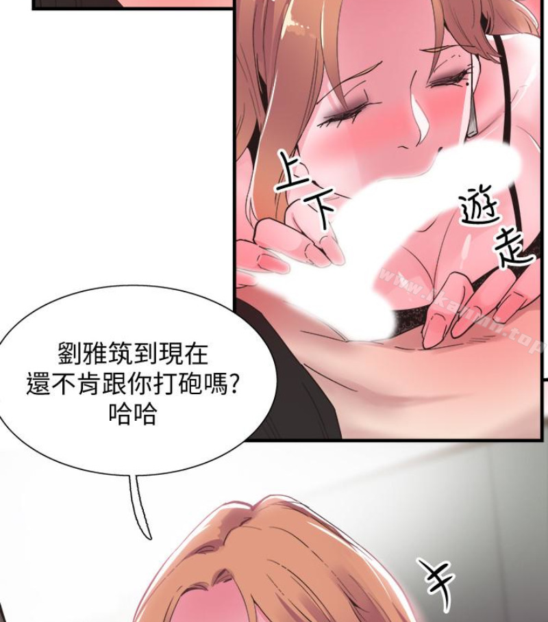 第17话-学姐，妳不用摸就湿了 - 第48.jpg页