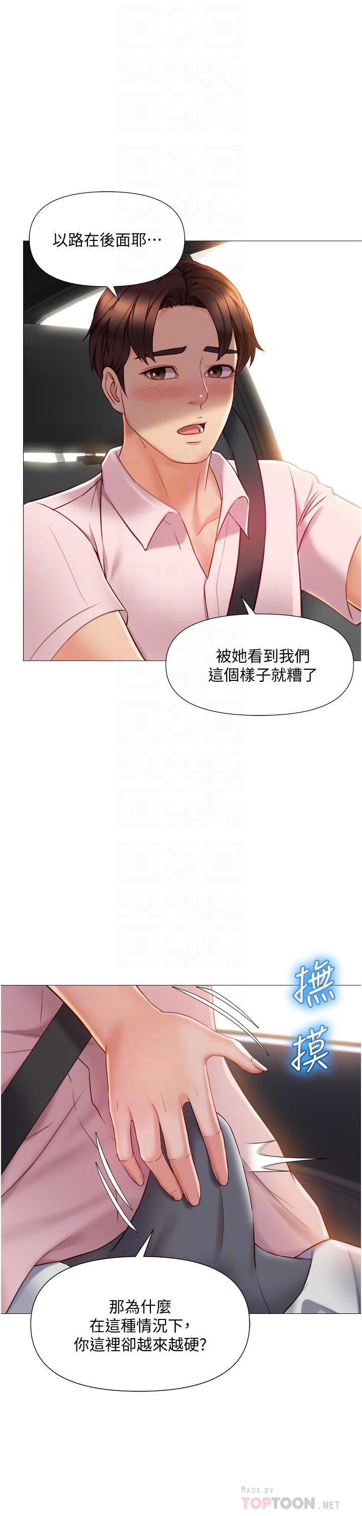 第43話-在女兒面前做的刺激感 - 第12.jpg页