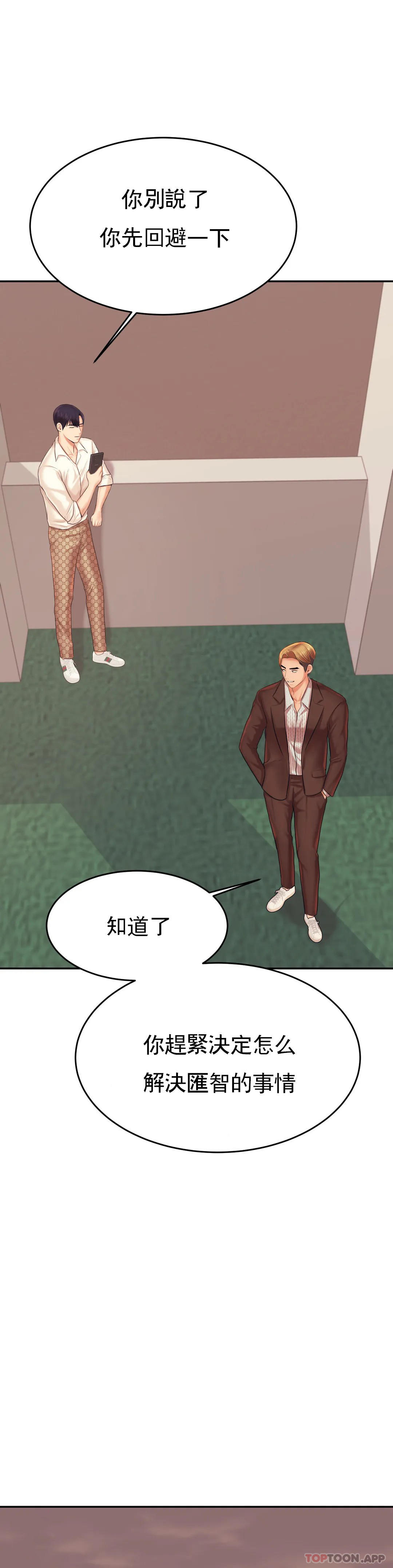 第19话-不能光嘴上说 - 第27.jpg页