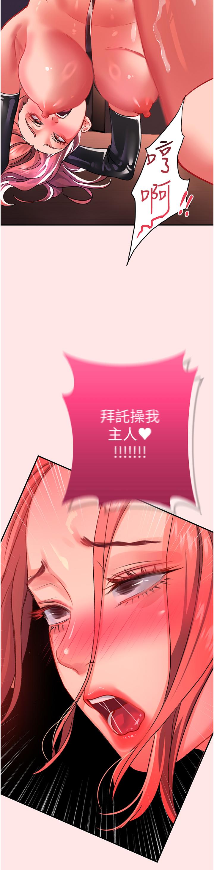 第38话-饥渴的被虐狂 - 第33.jpg页
