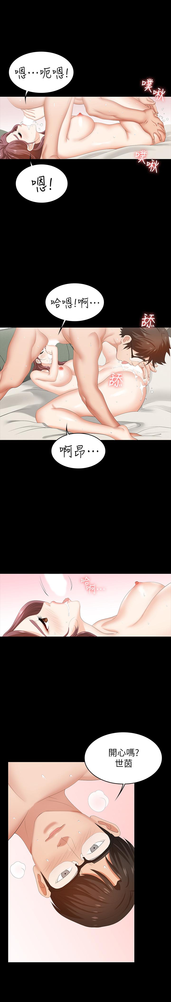第31話-這是你第一次嘗試3P吧 - 第31.jpg页