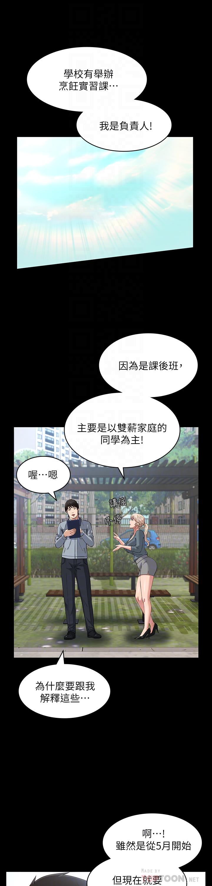 第11话-老公的那根满足不了我？ - 第6.jpg页