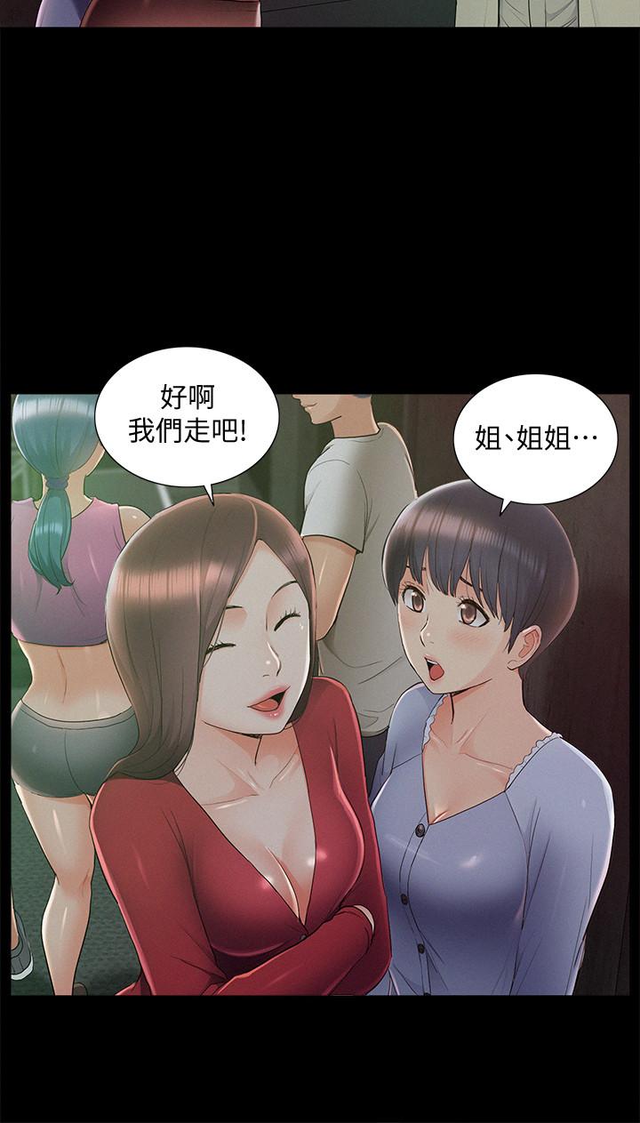 第43話-被盯上的娜美 - 第24.jpg页