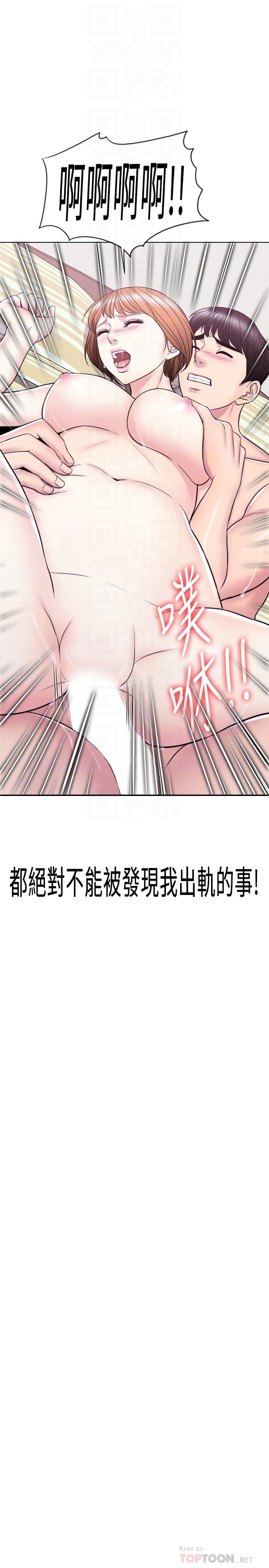 第11話-人妻要求電愛 - 第14.jpg页