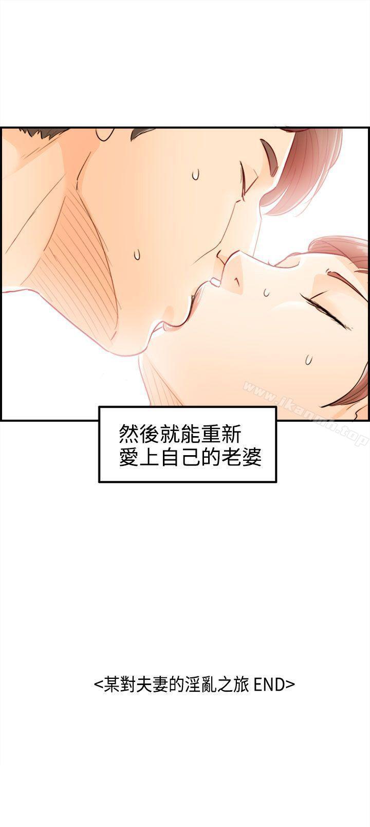 第52话-某对夫妻的淫乱之旅(终) - 第19.jpg页