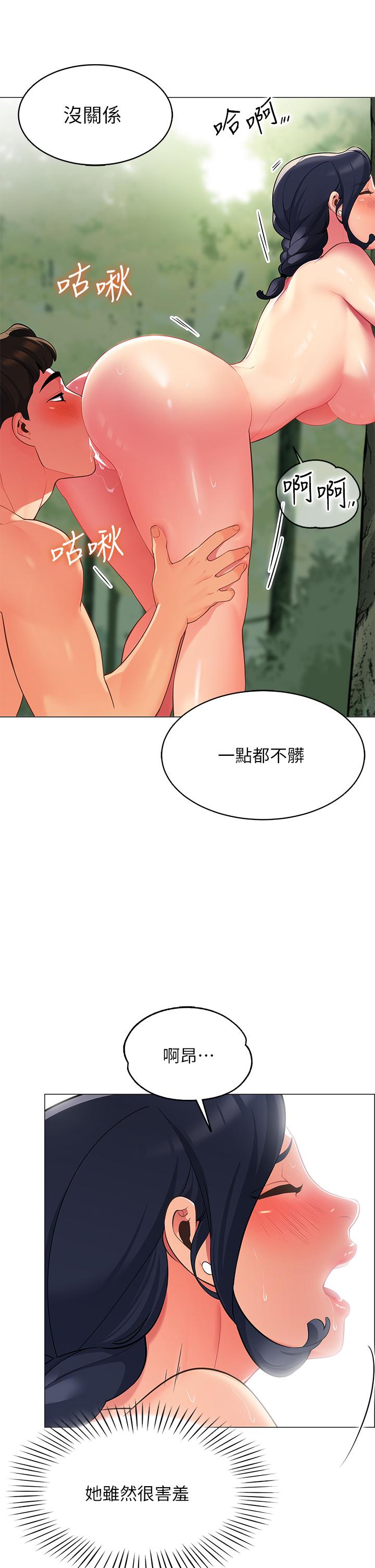 第5話-像只愛液氾濫的發情母狗 - 第48.jpg页
