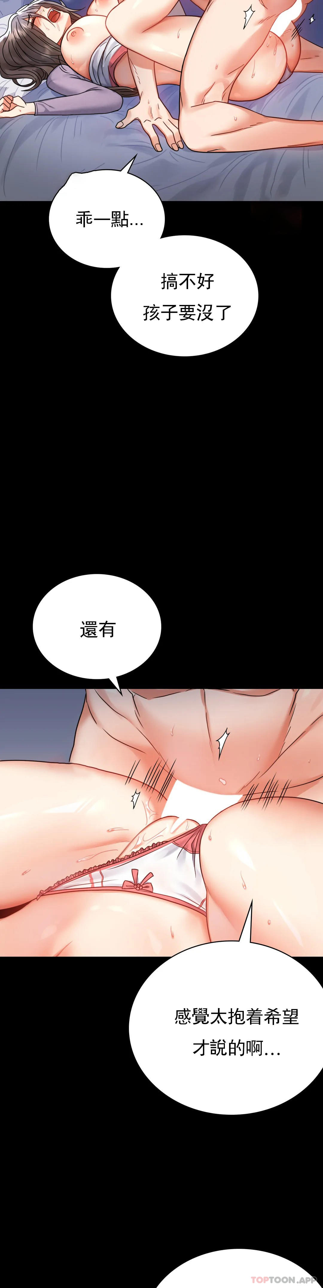 第36话-是想我了吧？ - 第11.jpg页
