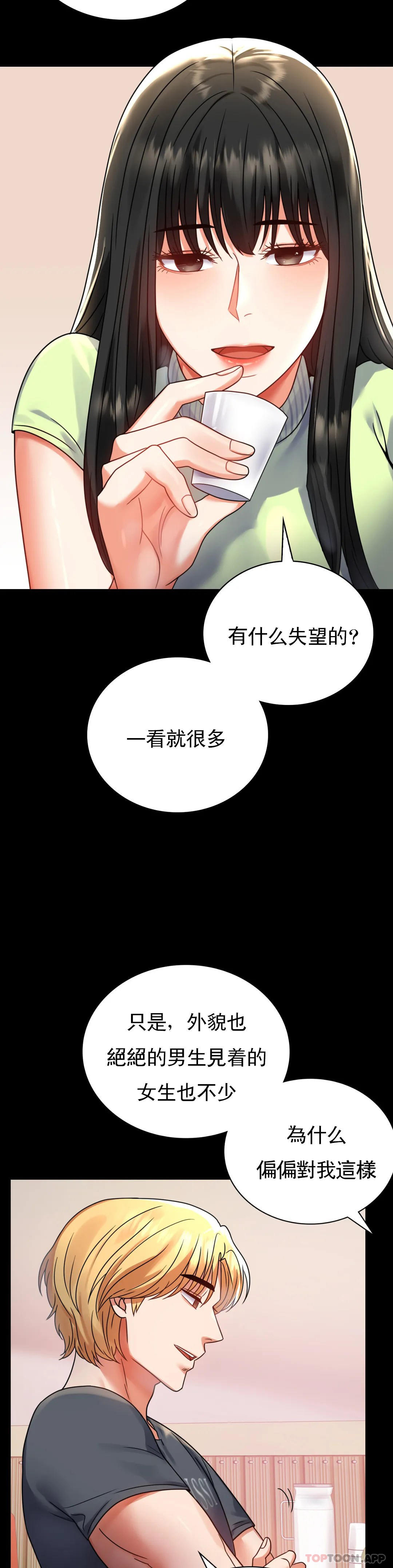 第32话-目的达到了 - 第18.jpg页