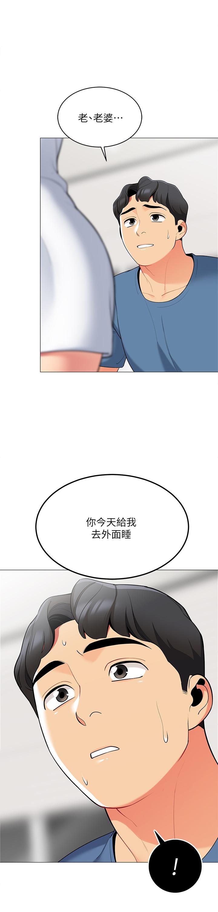 第18話-我不該對你亂來的 - 第26.jpg页
