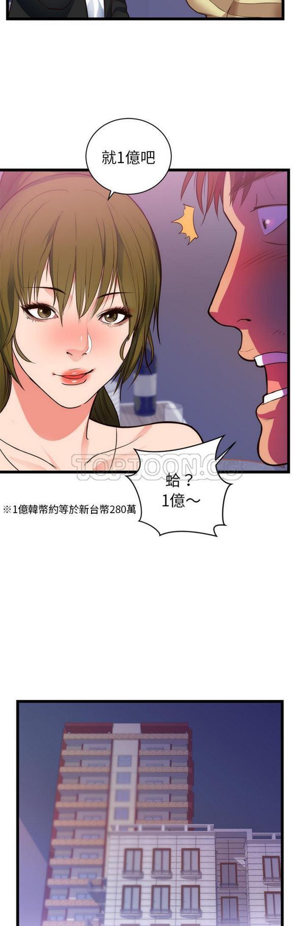 第 34 话 - 第6.jpg页