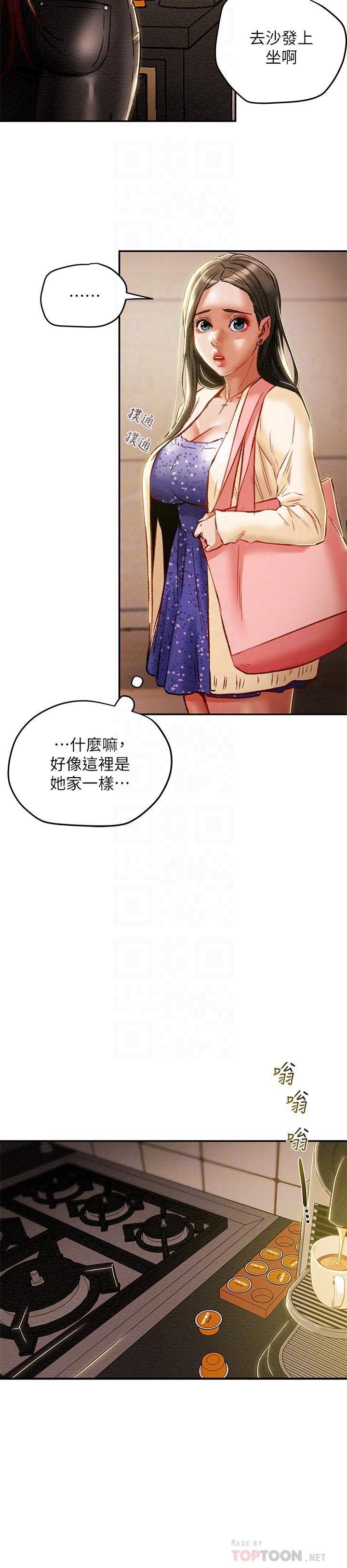第35话-参加私人聚会 - 第8.jpg页