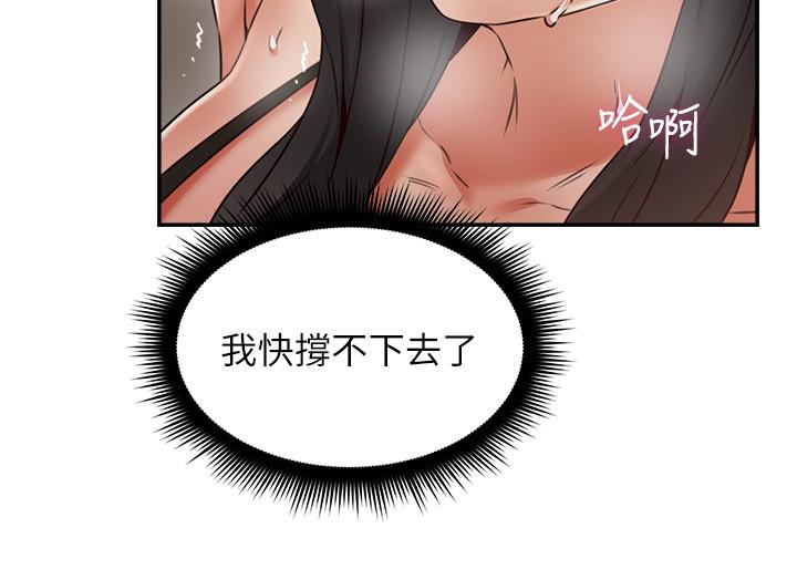 第36話-被陌生人看到羞恥的模樣 - 第37.jpg页