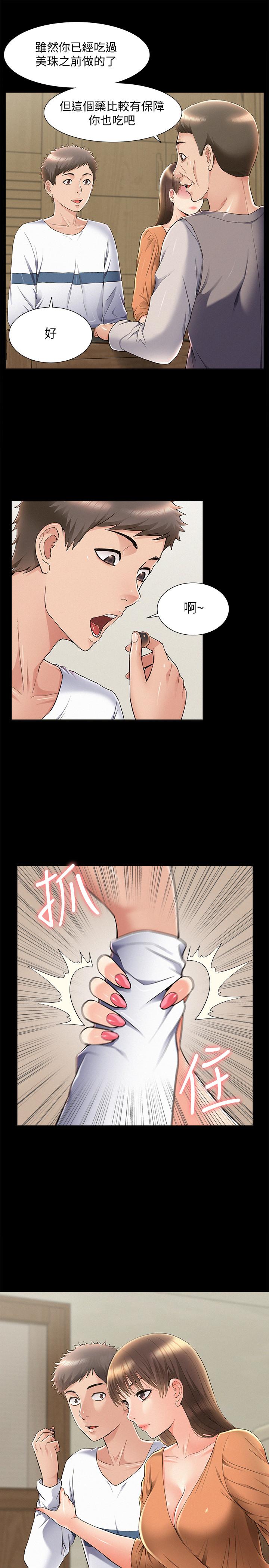 第53話-暈船的以然 - 第17.jpg页