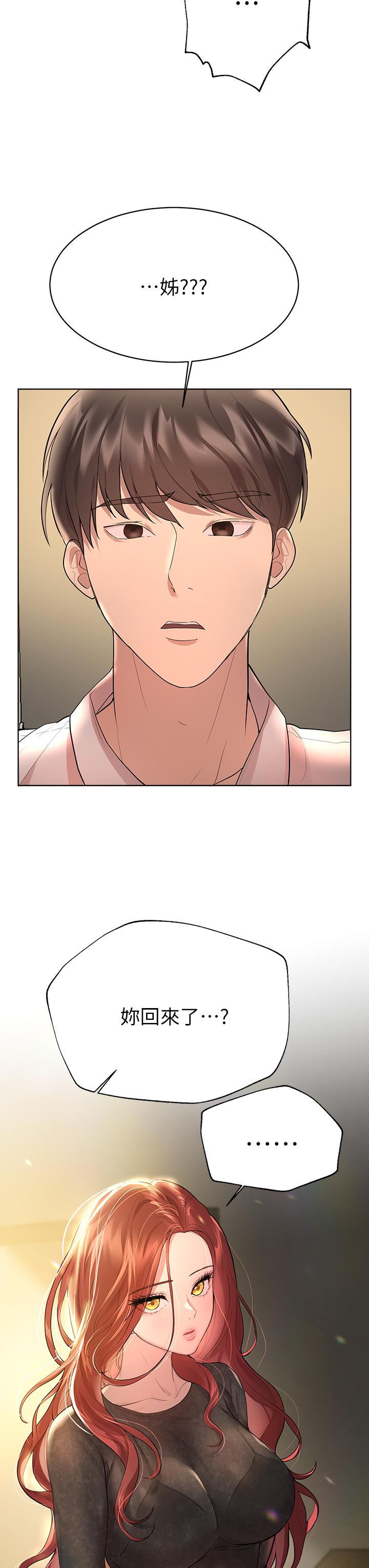 第43話-好久不見了，我的弟弟 - 第32.jpg页