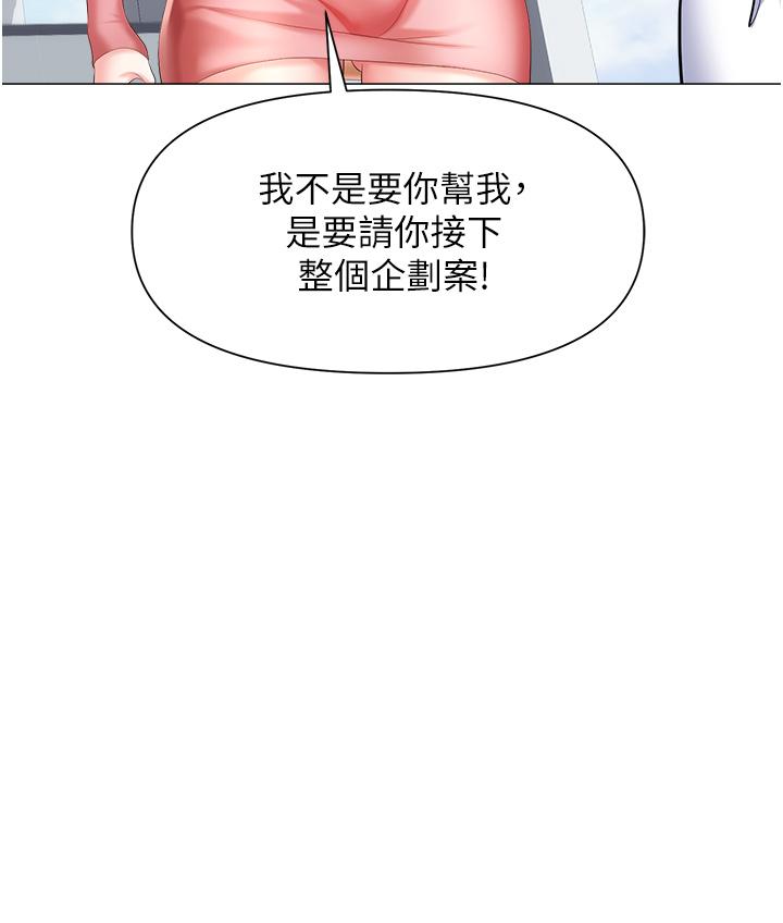 第5话-美味丰盛的餐点 - 第21.jpg页