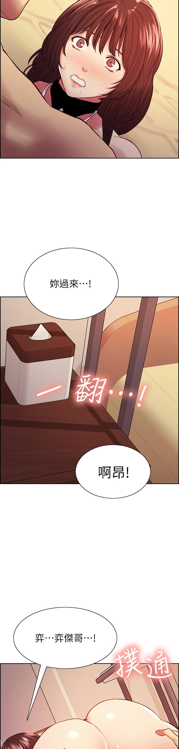 第57话-让人失控的高超口技 - 第22.jpg页
