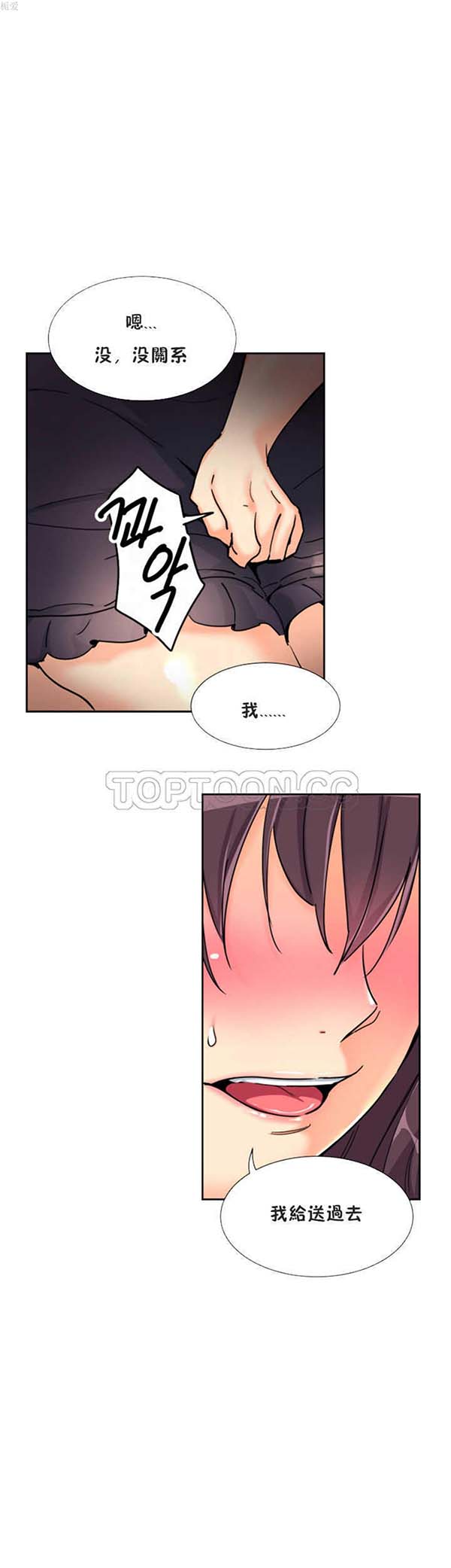 第 30 话 - 第10.jpg页
