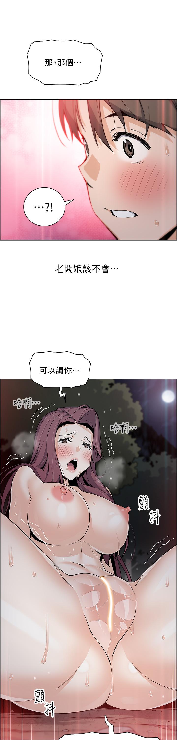 第39話-與肉便器的野外激戰 - 第44.jpg页