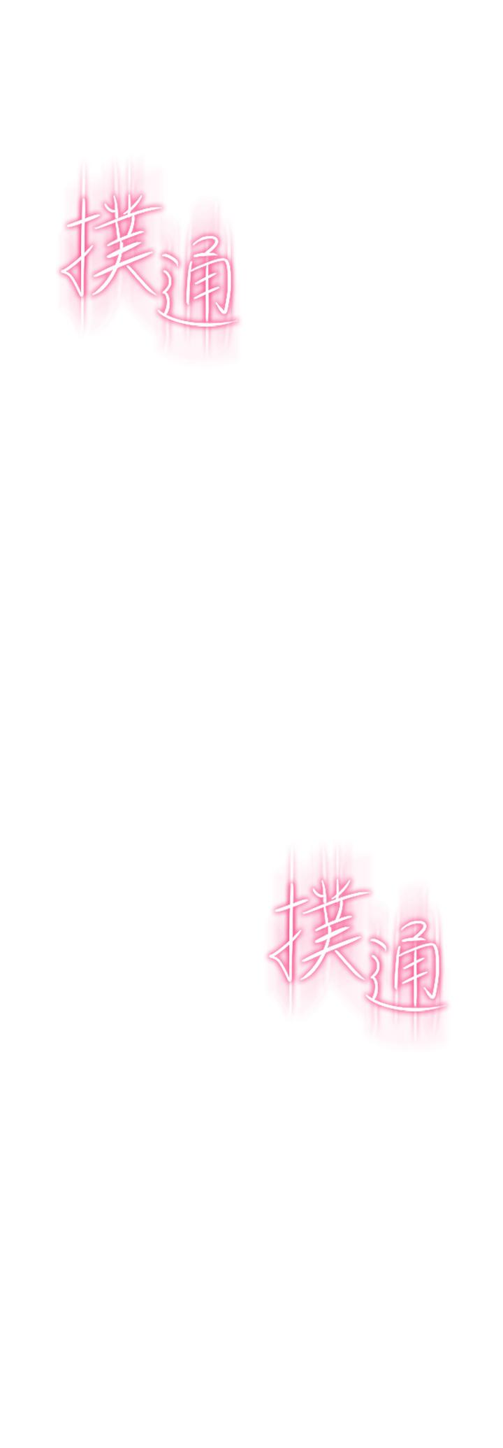 第10話-若隱若現的私處 - 第7.jpg页