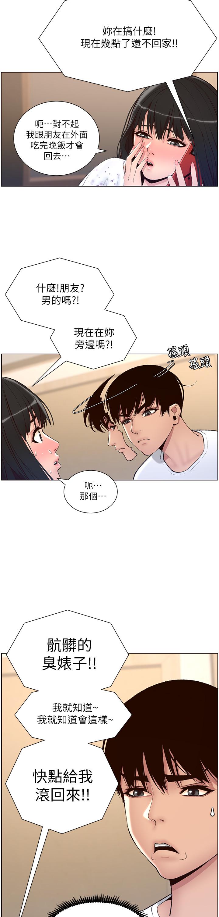 第7話-被淫水沾濕的熱褲 - 第9.jpg页