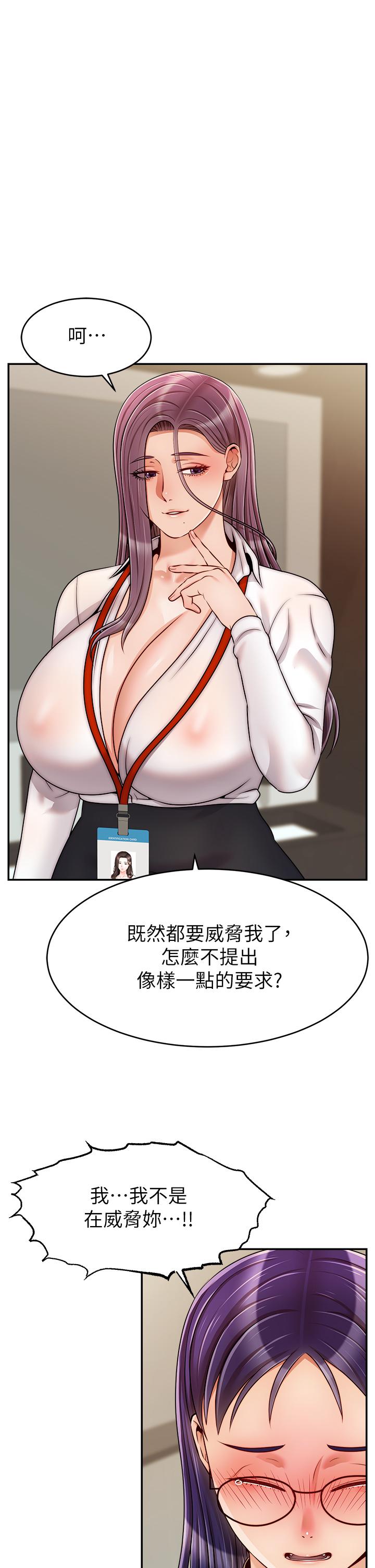 第45話-濃烈的情慾之味 - 第9.jpg页