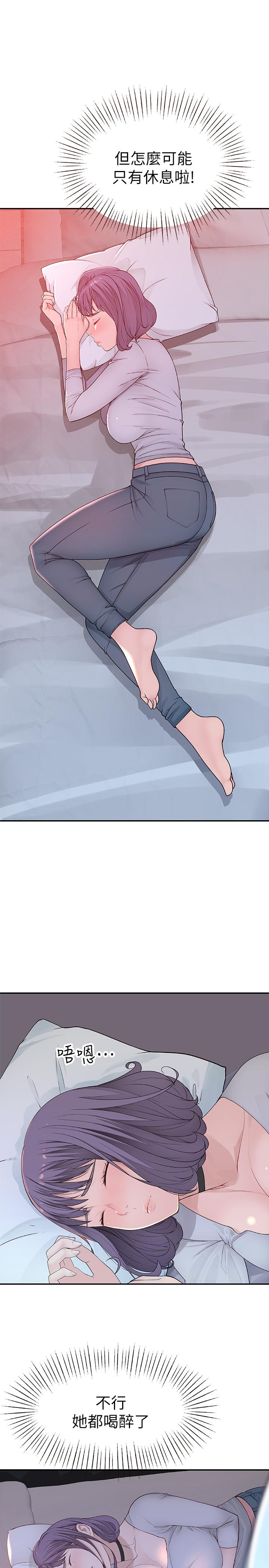 第5话-不打到炮不甘愿的女人 - 第11.jpg页