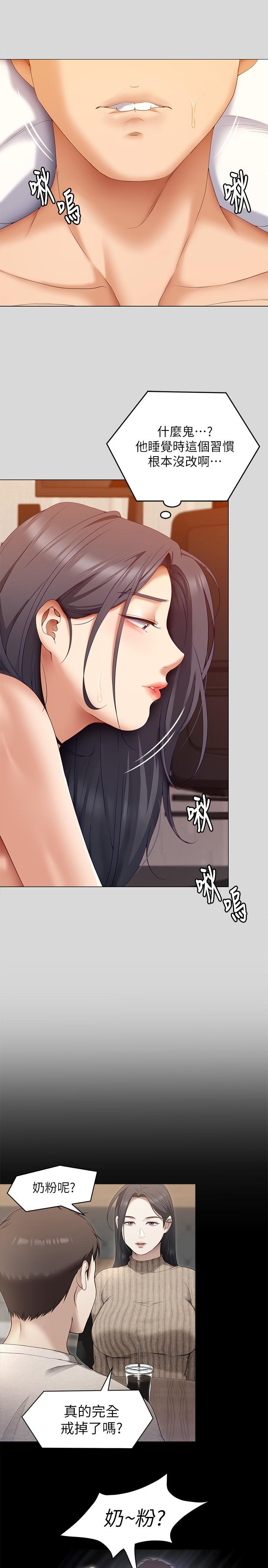 第66话-快插进来乱搅一通 - 第37.jpg页