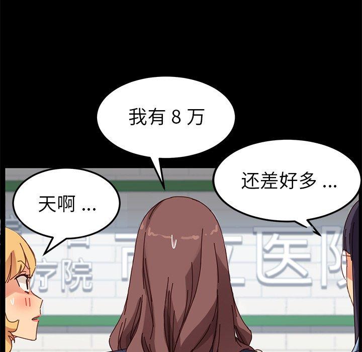第20话 - 第89.jpg页
