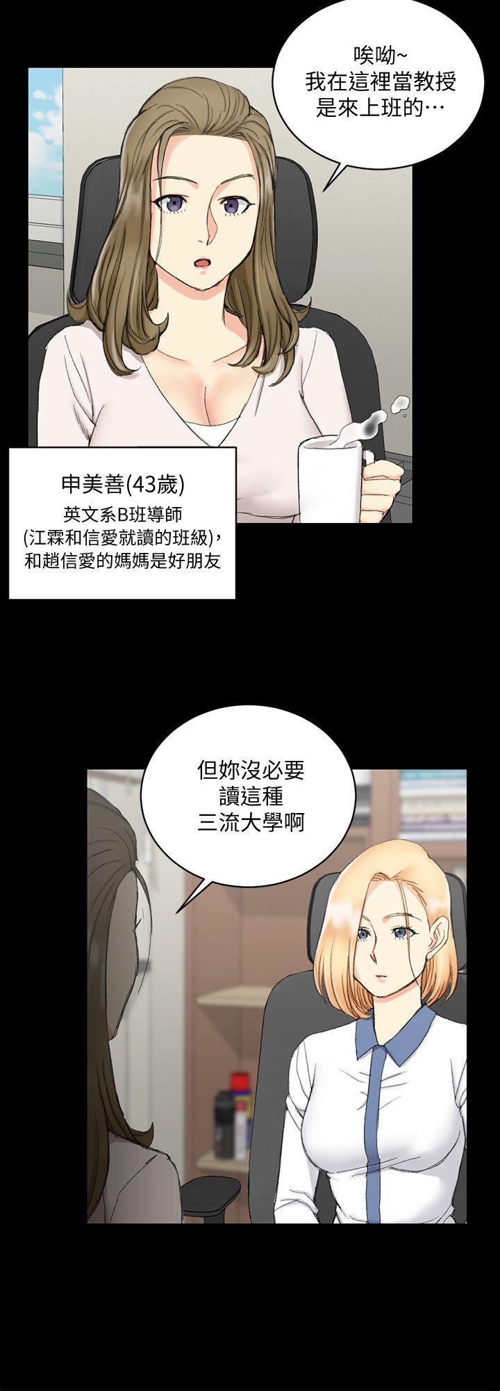 第61話-趙信愛的第一個秘密 - 第15.jpg页