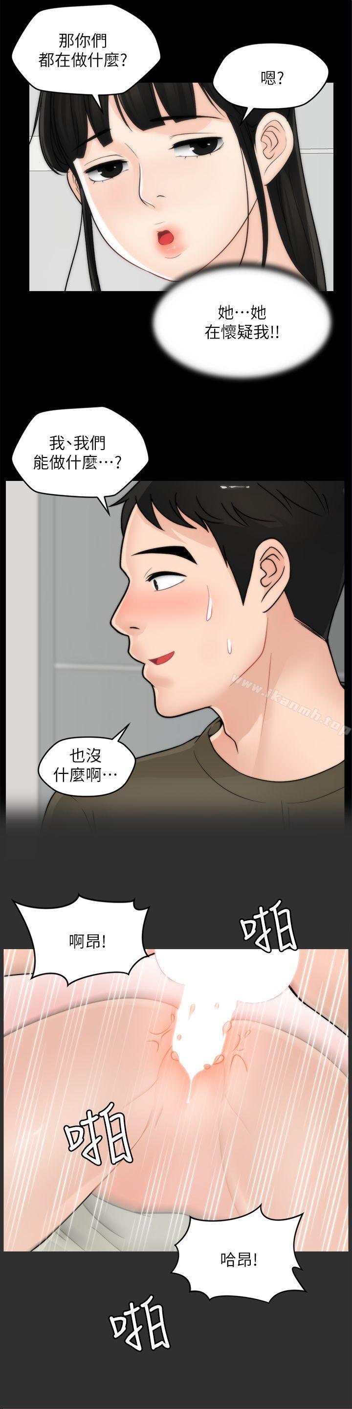 第41話-慧琳熾熱的愛 - 第13.jpg页